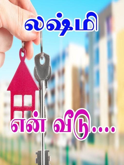 Cover image for என் வீடு...